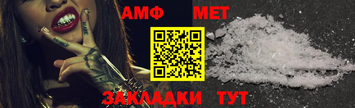Мыски  АМФЕТАМИН 97%  Amphetamine  Вход с VPN 