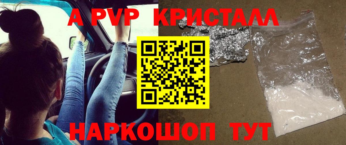 A PVP крисы CK  купить наркотики цена  Альфа ПВП кристаллы  Мыски  Вход с VPN  A-PVP мука 