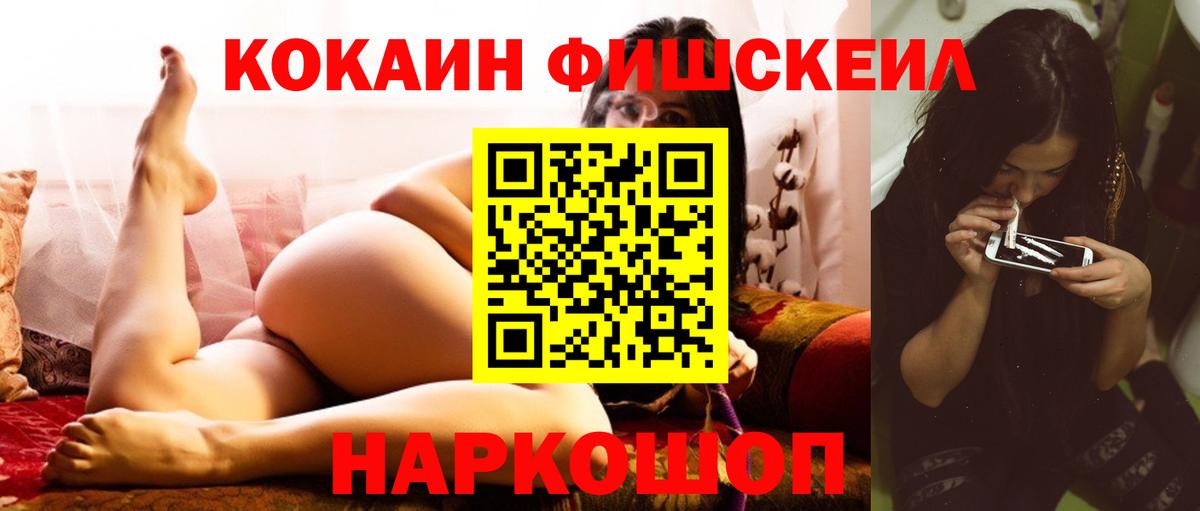 Мыски  COCAIN 98%  Вход с VPN 