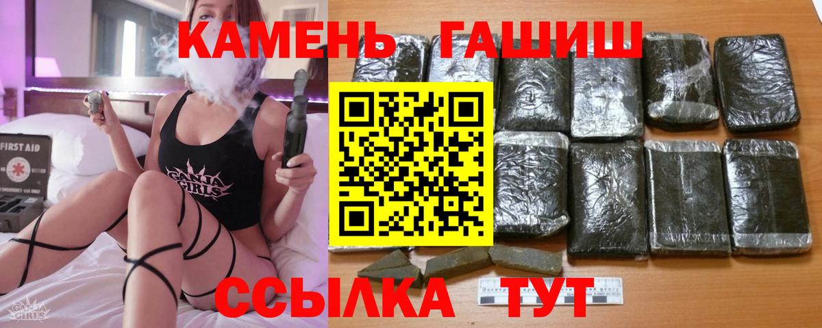 ГАШИШ 40% ТГК Мыски