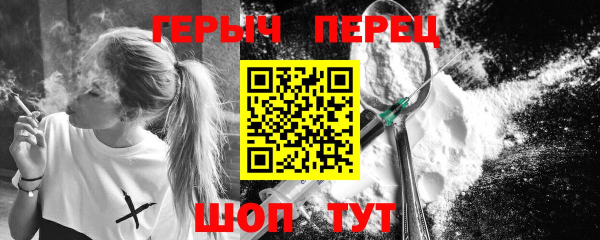 Героин Афган  Вход с VPN  Мыски 