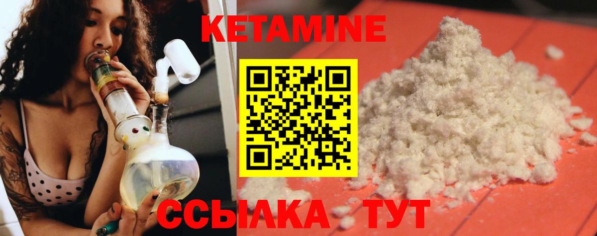 Кетамин VHQ Мыски