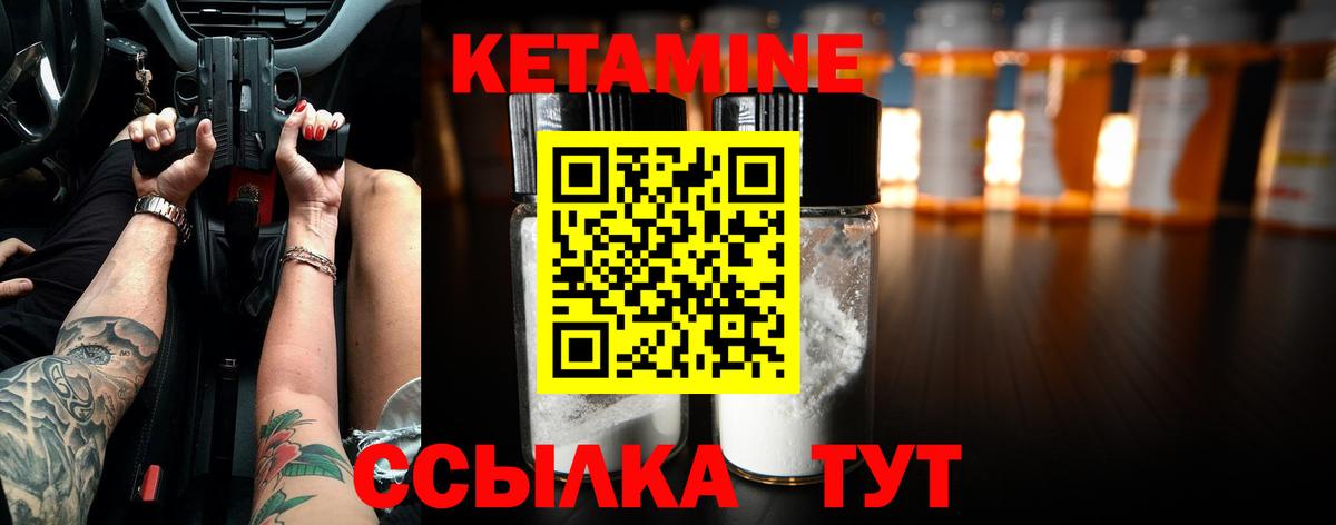 Кетамин ketamine  Вход с VPN  Кетамин ketamine  Мыски 