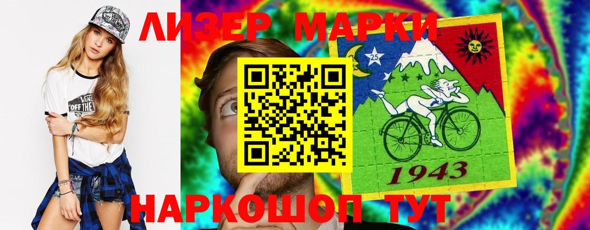 LSD-25 экстази кислота Мыски