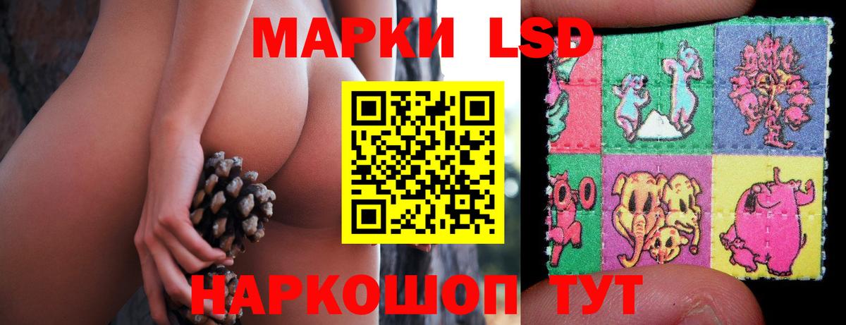 ЛСД экстази  Вход с VPN  Мыски  ЛСД экстази кислота 