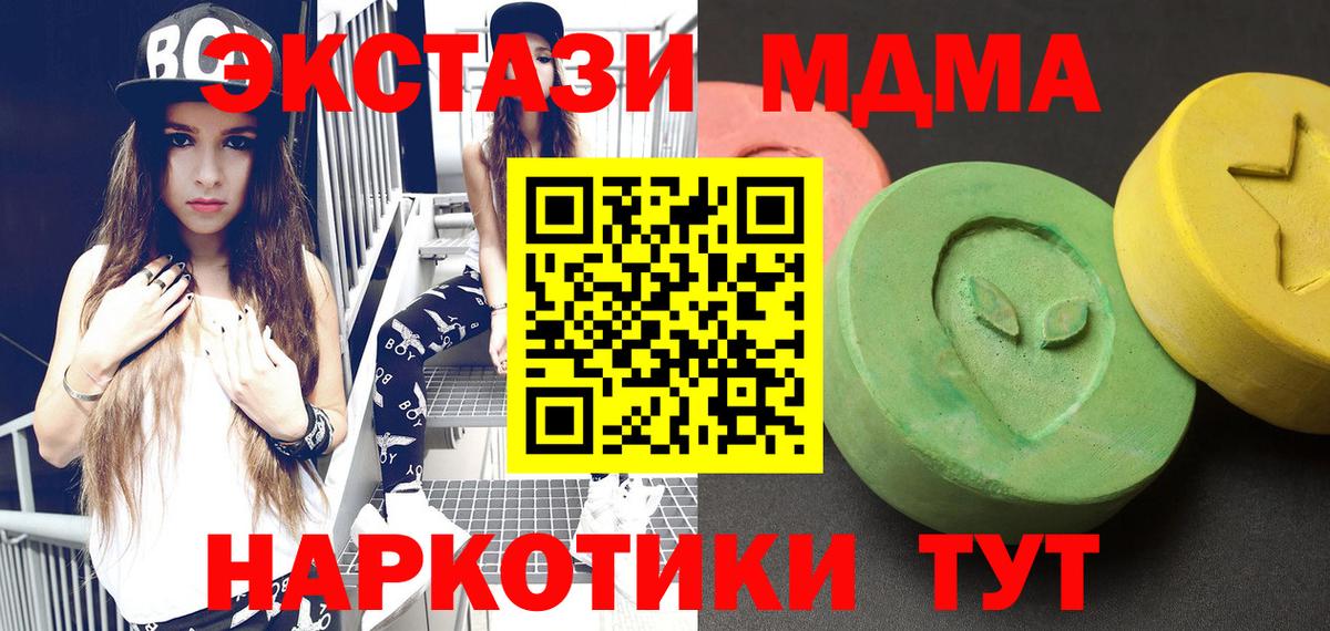 Мыски  МДМА crystal  MDMA молли  МДМА  Вход с VPN 