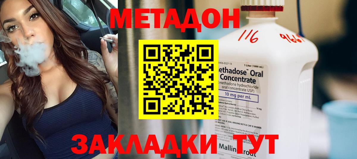 МЕТАДОН кристалл  Вход с VPN  Мыски  Метадон мёд 