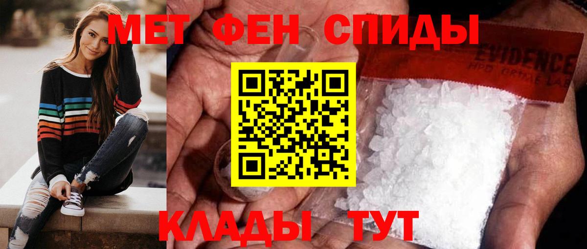 МЕТАМФЕТАМИН Декстрометамфетамин 99.9% Мыски