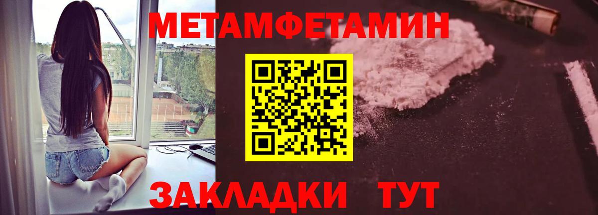 Метамфетамин пудра  Вход с VPN  Метамфетамин пудра  Мыски 
