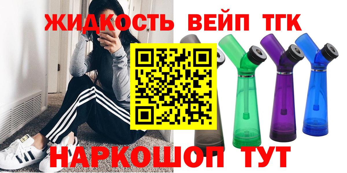 Дистиллят ТГК THC oil  Вход с VPN  Мыски 